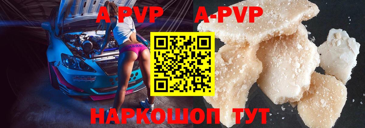 Alpha-PVP Crystall  Alpha PVP СК КРИС  Вход с VPN  Омск 