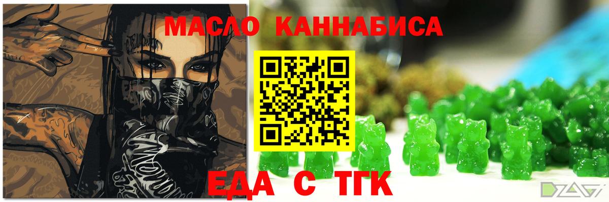 Cannafood конопля  Вход с VPN  Омск 