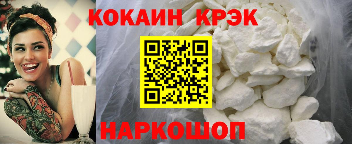 КОКАИН 99%  Вход с VPN  COCAIN Fish Scale  Омск 