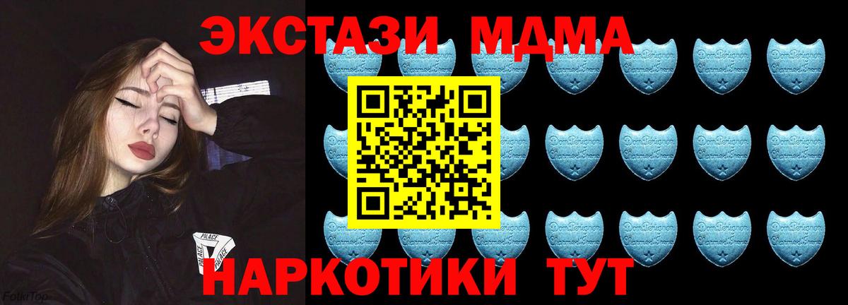 Экстази TESLA  Вход с VPN  мориарти состав  Омск  ЭКСТАЗИ диски  Ecstasy 