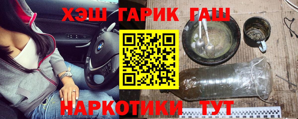 ГАШ гашик  Гашиш  Омск  Вход с VPN 