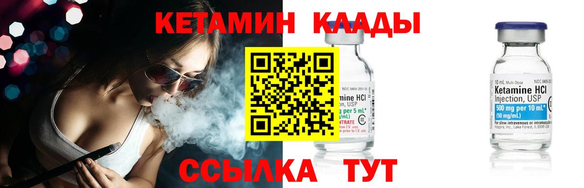 Кетамин VHQ  Вход с VPN  площадка Telegram  Омск 