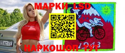 марки lsd Владимир