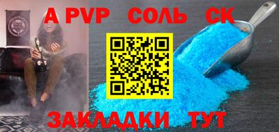 альфа пвп Владикавказ