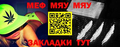 мяу мяу мука Владивосток