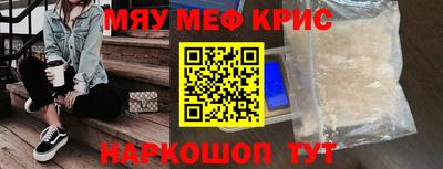 мяу мяу мука Владивосток