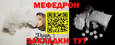 мяу мяу мука Владивосток