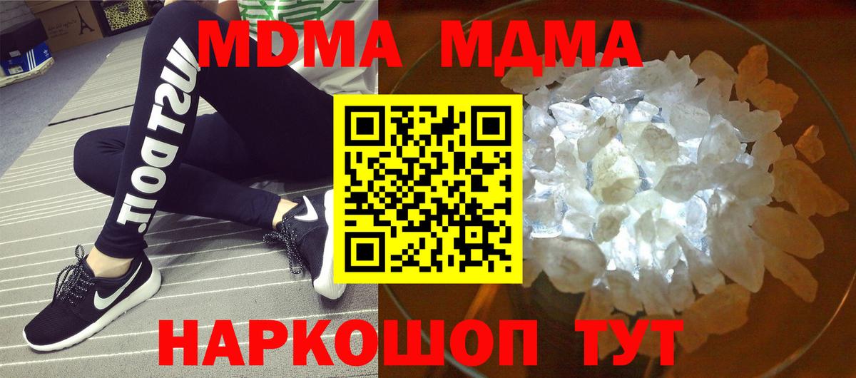 MDMA молли Омск