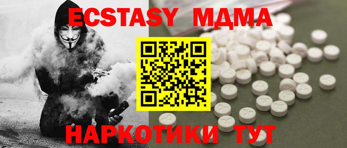 MDMA молли  MDMA crystal  Омск  Вход с VPN 