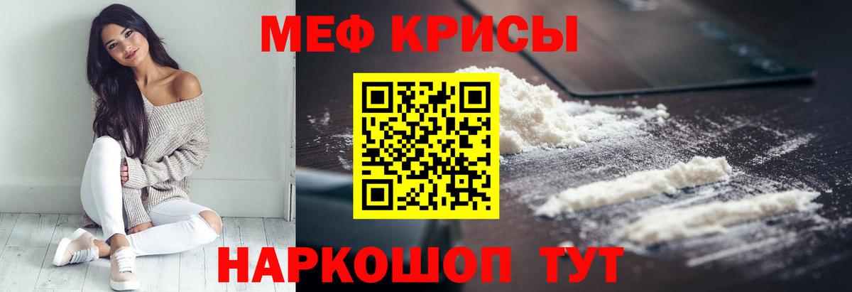 Омск  МЯУ-МЯУ кристаллы  Меф mephedrone  Вход с VPN 
