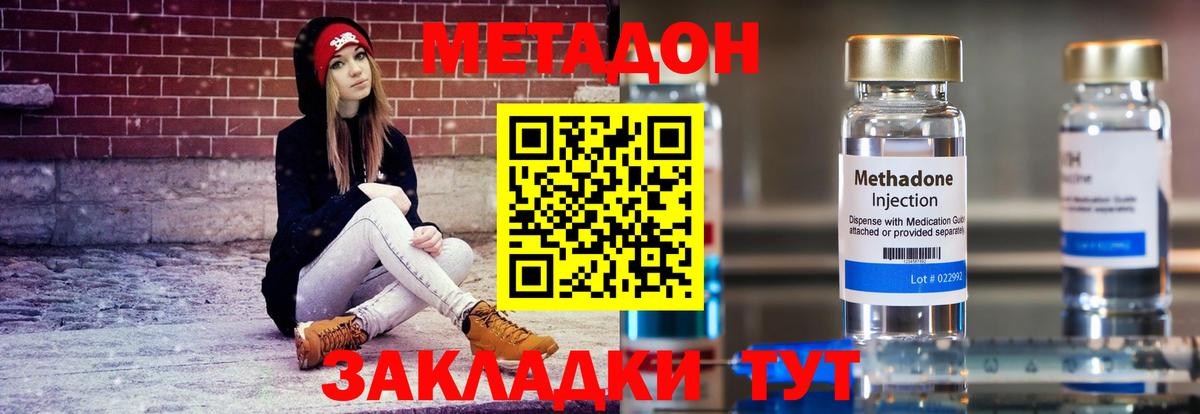 Метадон кристалл  Вход с VPN  маркетплейс состав  МЕТАДОН methadone  Омск 