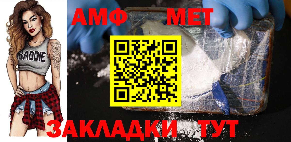 МЕТАМФЕТАМИН витя Омск