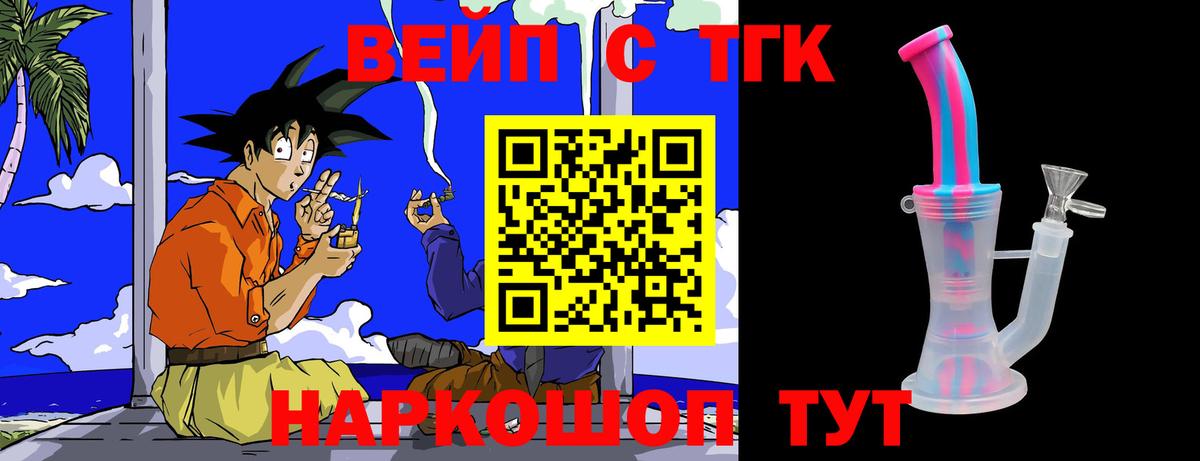 Дистиллят ТГК Wax  Дистиллят ТГК THC oil  Омск  Вход с VPN 