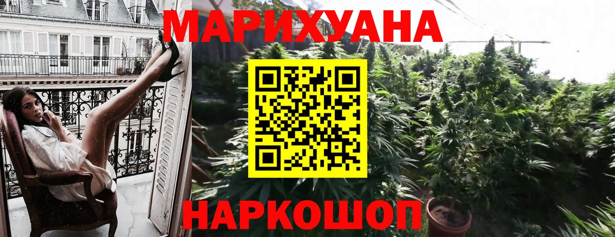 Конопля LSD WEED  Бошки марихуана гибрид  Вход с VPN  Бошки Шишки AK-47  Омск 